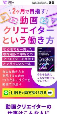 Video Learning Studio
