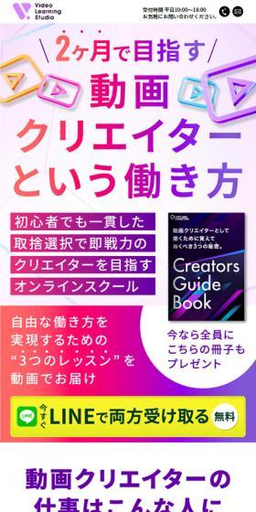 2ヶ月で目指す動画クリエイターという働き方