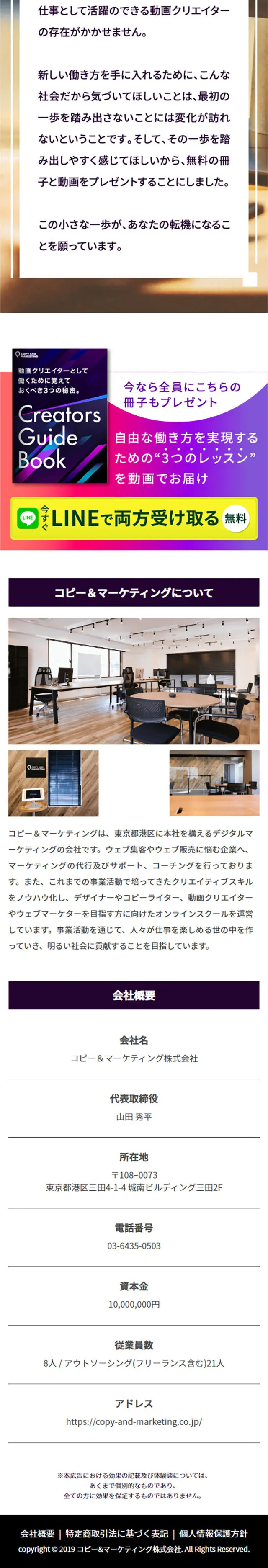 VideoLearningStudio LP design (Design, Apps, Systems / Multi-color type / Cool style) Mobile version