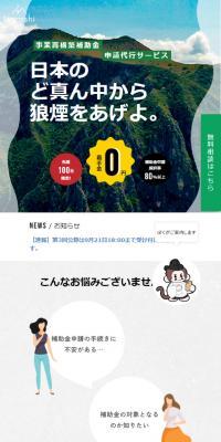 Noroshi