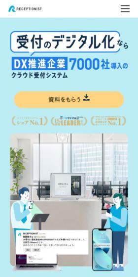 RECEPTIONIST LP design (Design, Apps, Systems / Shades of blue / Manga) Mobile version
