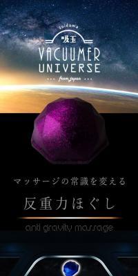VACUUMERUNIVERSE