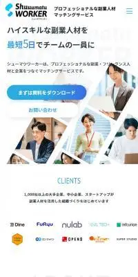 シューマツワーカーのLPデザイン（診断・マッチング・まとめ／ブルー系／かっこいい系）スマホ版