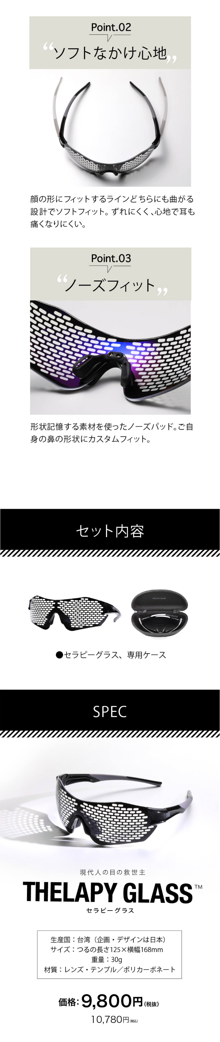 THELAPY GLASSのLPデザイン（眼鏡・サングラス／ホワイト（白色）系／シンプル系）
