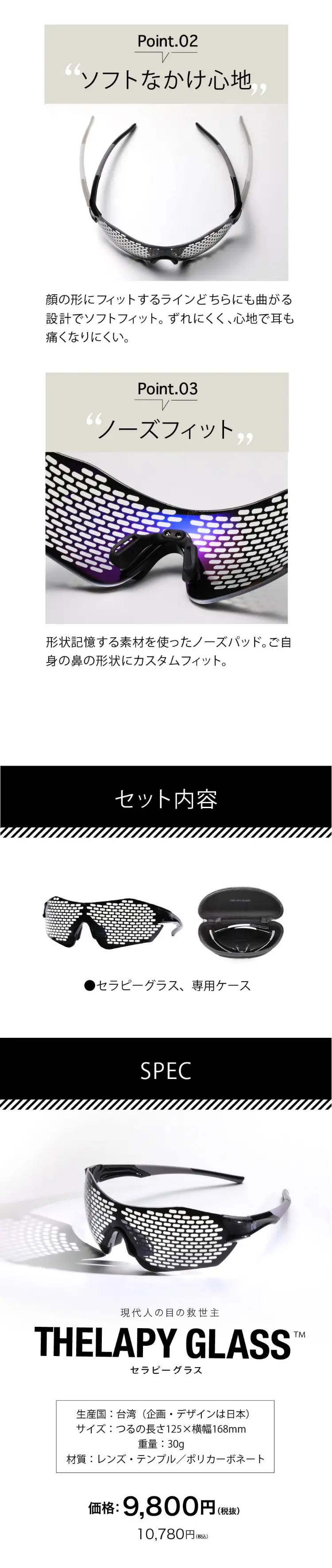 THELAPY GLASSのLPデザイン（眼鏡・サングラス／ホワイト系／シンプル系）スマホ版