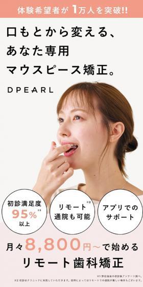 DPEARL LP design (Businesses, companies, stores / Beige tones / Simple) Mobile version