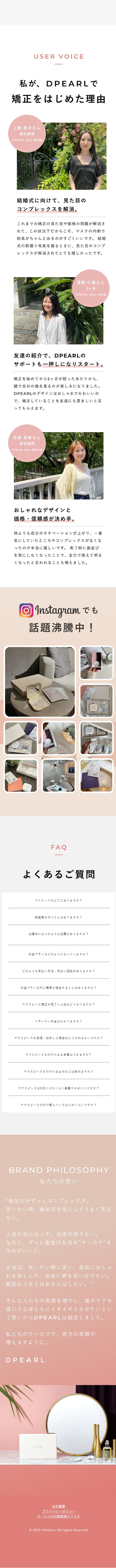 DPEARL LP design (Businesses, companies, stores / Beige tones / Simple)
