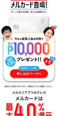 メルカード
