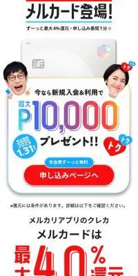 メルカードのLPデザイン（保険・金融・クレジット／ブルー系／シンプル系）スマホ版