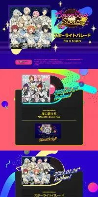COVER SONG SERIES あんさんぷるスターズ！！のLPデザイン（イベント・キャンペーン・体験／カラフル系／にぎやか系）PC版