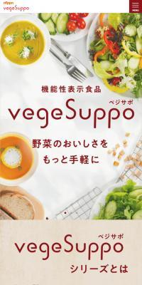 vegeSuppo