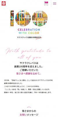 Sakura Crayon 100th Anniversary of its founding