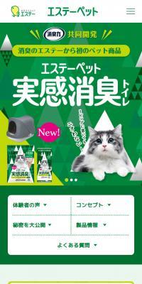 ST Pet Jikkan Shoshu Litter Box