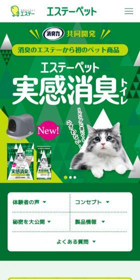 ST Pet Jikkan Shoshu Litter Box LP design (Pet food and pet supplies / Green tones / Lively type) Mobile version