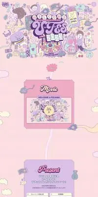 U-FES.2023のLPデザイン（イベント・キャンペーン・体験／ピンク系／かわいい系）PC版