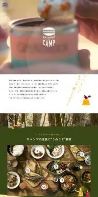 UMIUMARTのLPデザイン（缶詰・瓶詰／カラフル系／オーガニック系）PC版