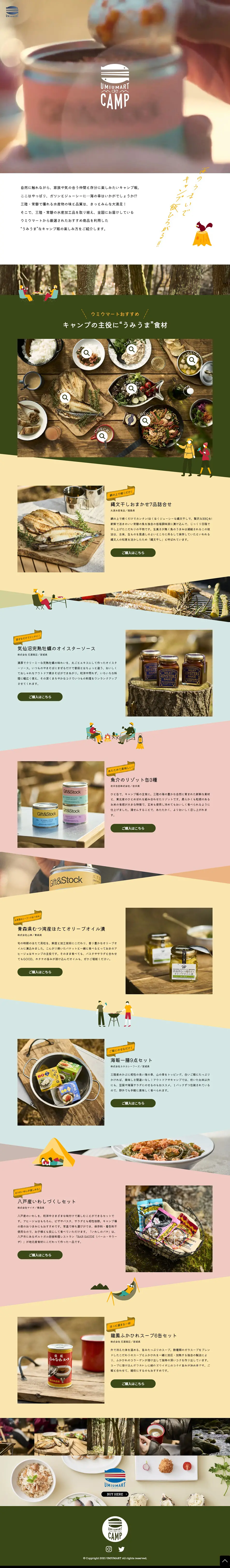 UMIUMART LP design (Canned and jarred goods / Multi-color type / Organic) PC version