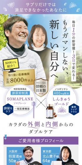Shinkyu Gold LP design (Health foods, health drinks, and supplements / Purples / Health and Wellness) Mobile version