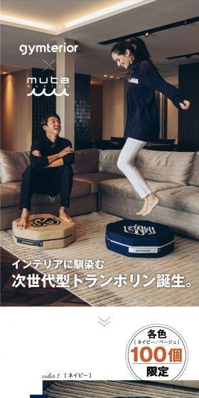 シェイプエイト muta コラボモデルのLPデザイン（インテリア・小物・雑貨／グレー系／信頼・安心系）スマホ版