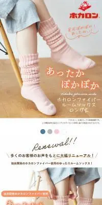 ホカロンファイバー 総パイルソックス クルー丈のLPデザイン（レディースファッション／ホワイト系／清潔系）PC版
