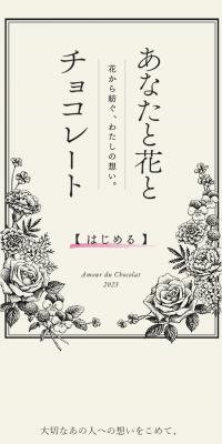 You, Flowers, and Chocolate