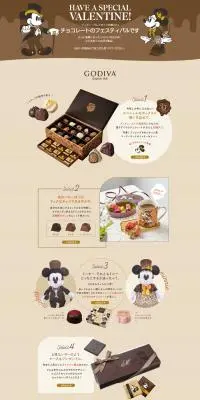 ディズニーバレンタイン特集2023のLPデザイン（イベント・キャンペーン・体験／ブラウン系／かわいい系）PC版