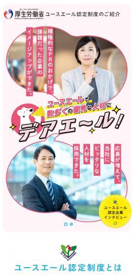 Introduction to the Youth Yell Certification System LP design (recruitment / Shades of blue / Manga) Mobile version