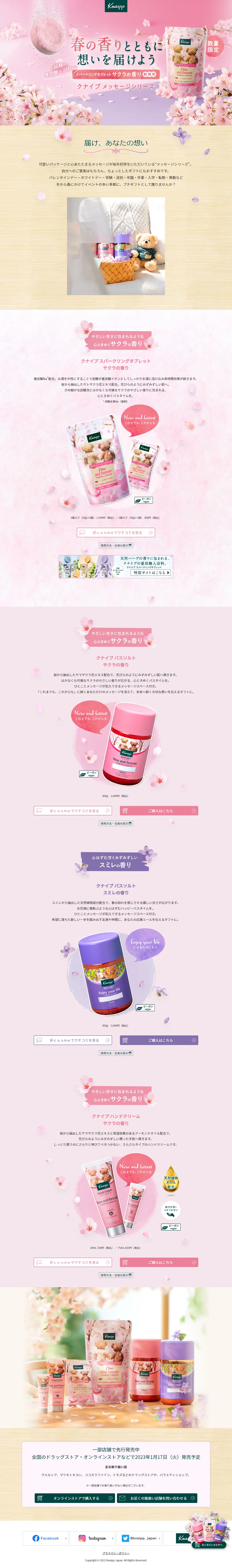 Kneipp Message Series LP design (Skincare, Bodycare, Haircare / Pink shades / Refined style) PC version