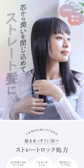 Care Straight Serum strainia LP design (Skincare, Bodycare, Haircare / Shades of grey / Simple) Mobile version