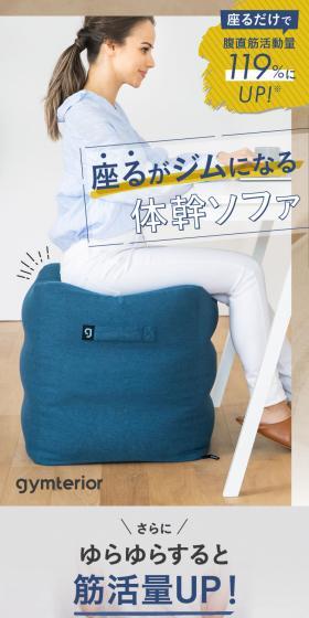 Balance Box gymterior LP design (Interior,Accessories,Miscellaneous goods / yellow / Cute style) Mobile version