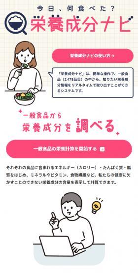 Nutrient Navigator LP design (Seminars and Certifications / Pink shades / Manga) Mobile version