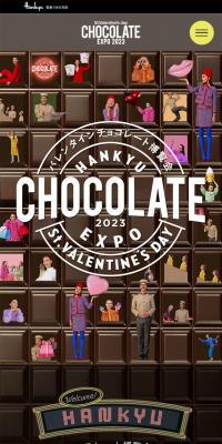 バレンタインチョコレート博覧会2023