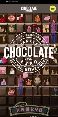 バレンタインチョコレート博覧会2023のLPデザイン（イベント・キャンペーン・体験／カラフル系／にぎやか系）スマホ版