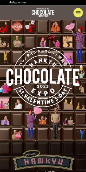 バレンタインチョコレート博覧会2023のLPデザイン（イベント・キャンペーン・体験／カラフル系／にぎやか系）スマホ版