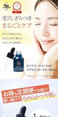 スパトリートメントeX リアルC－セーラムのLPデザイン（スキンケア・ボディケア・ヘアケア／カラフル系／信頼・安心系）スマホ版