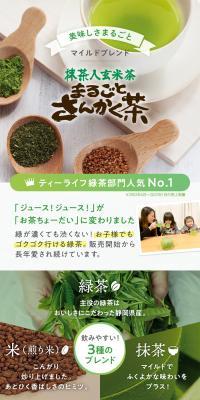 Marugoto Sankaku-cha
