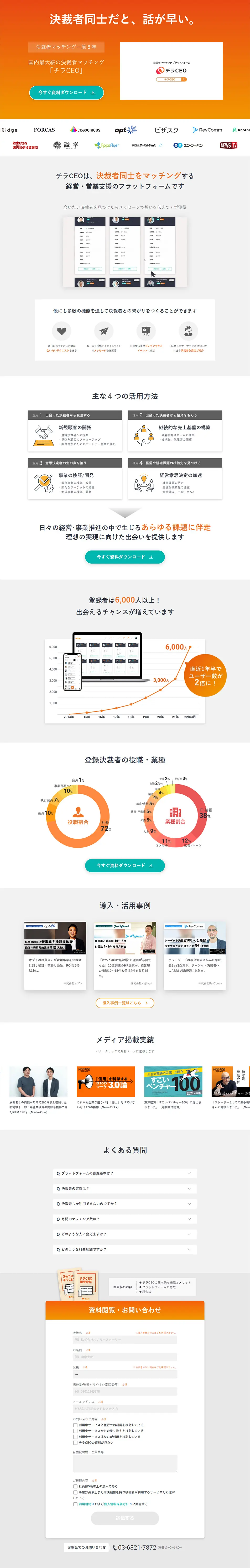 Chira CEO LP design (Design, Apps, Systems / Orange tones / Simple) PC version