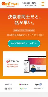 チラCEO