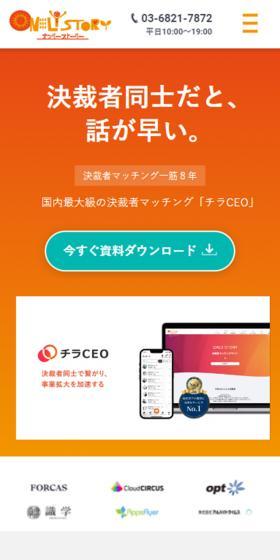 Chira CEO LP design (Design, Apps, Systems / Orange tones / Simple) Mobile version