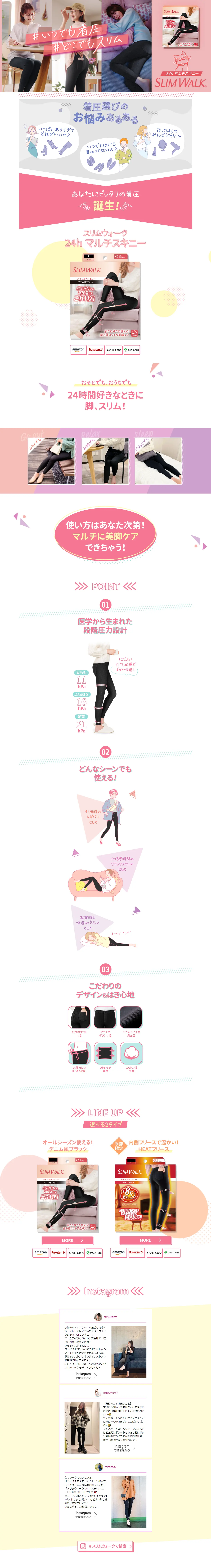 SLIMWALK 24h Multi Skinny LP design (Women's fashion / Pink shades / Cute style) PC version