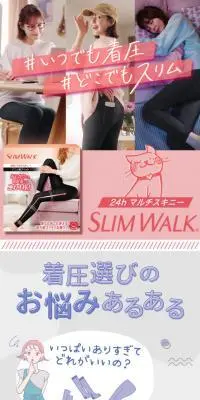 SLIMWALK 24hマルチスキニーのLPデザイン（レディースファッション／ピンク系／かわいい系）スマホ版