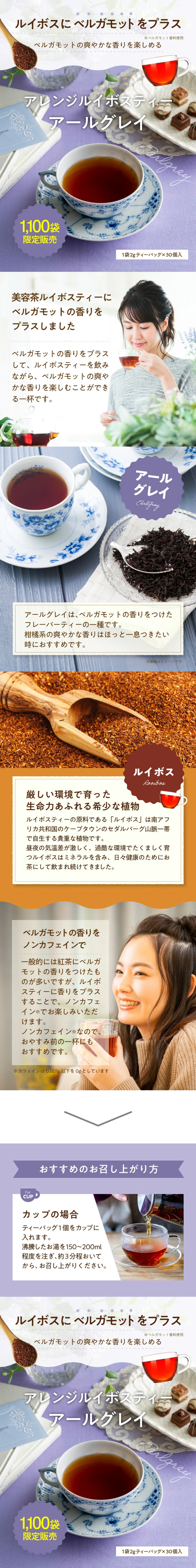 Earl Grey Flavored Rooibos Tea LP design (Green Tea, Black Tea, and Coffee / Purples / Health and Wellness) Mobile version