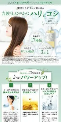 hugm ハグム ナチュラル シャンプーのLPデザイン（スキンケア・ボディケア・ヘアケア／グリーン系／信頼・安心系）PC版