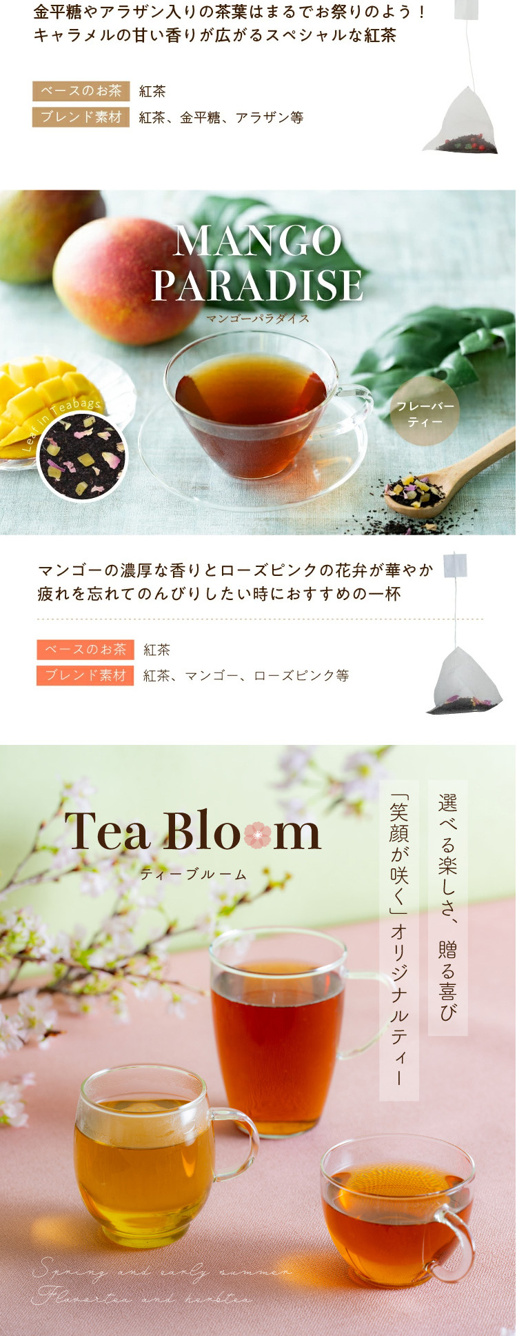 TeaBloom Assorted 3-Item Set LP design (Green Tea, Black Tea, and Coffee / Pink shades / Refined style) Mobile version