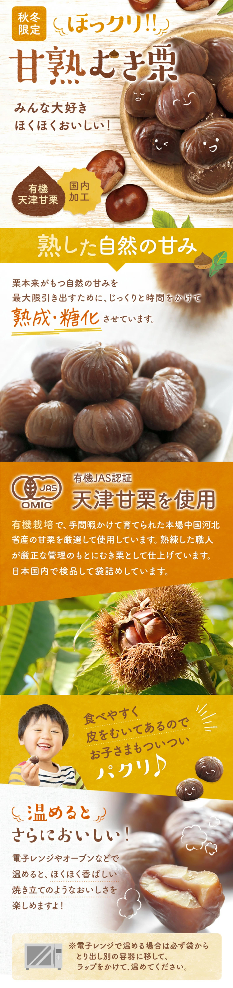Sweetly Ripened Peeled Chestnuts LP design (chinese_confectionery / yellow / Cute style)