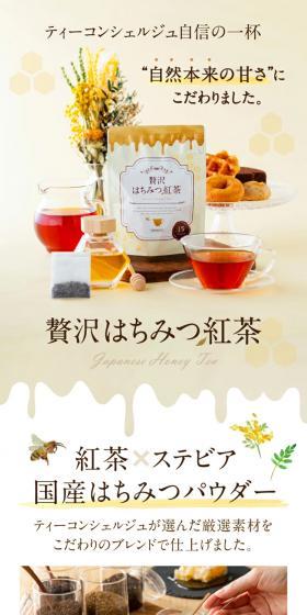Luxury Honey Black Tea LP design (Green Tea, Black Tea, and Coffee / yellow / Refined style) Mobile version