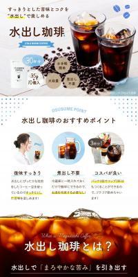 Cold brew coffee