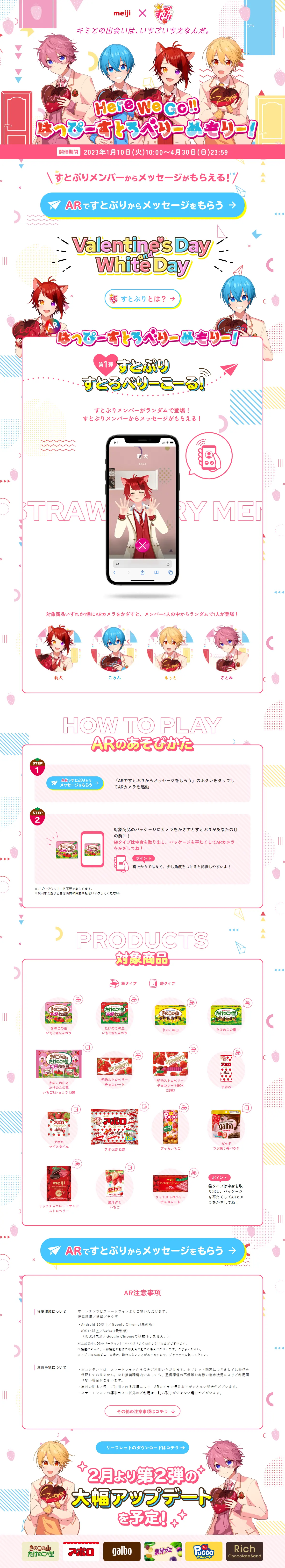 Sutopuri Sutoroberi Call! LP design (Events, Campaigns, Gifts / Multi-color type / Manga) PC version