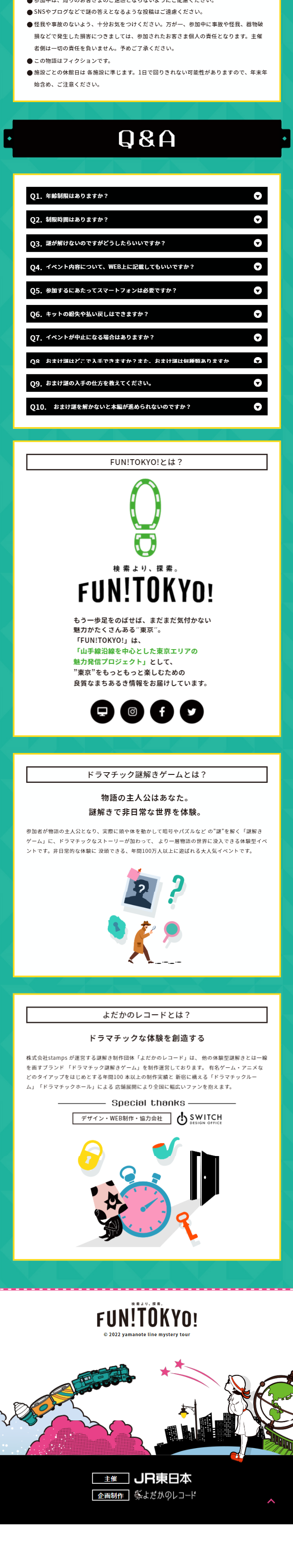 Seven Strange Footprints LP design (Events, Campaigns, Experiences / Multi-color type / Manga)