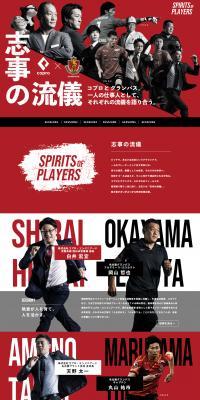 SPIRITS OF PLAYERS
